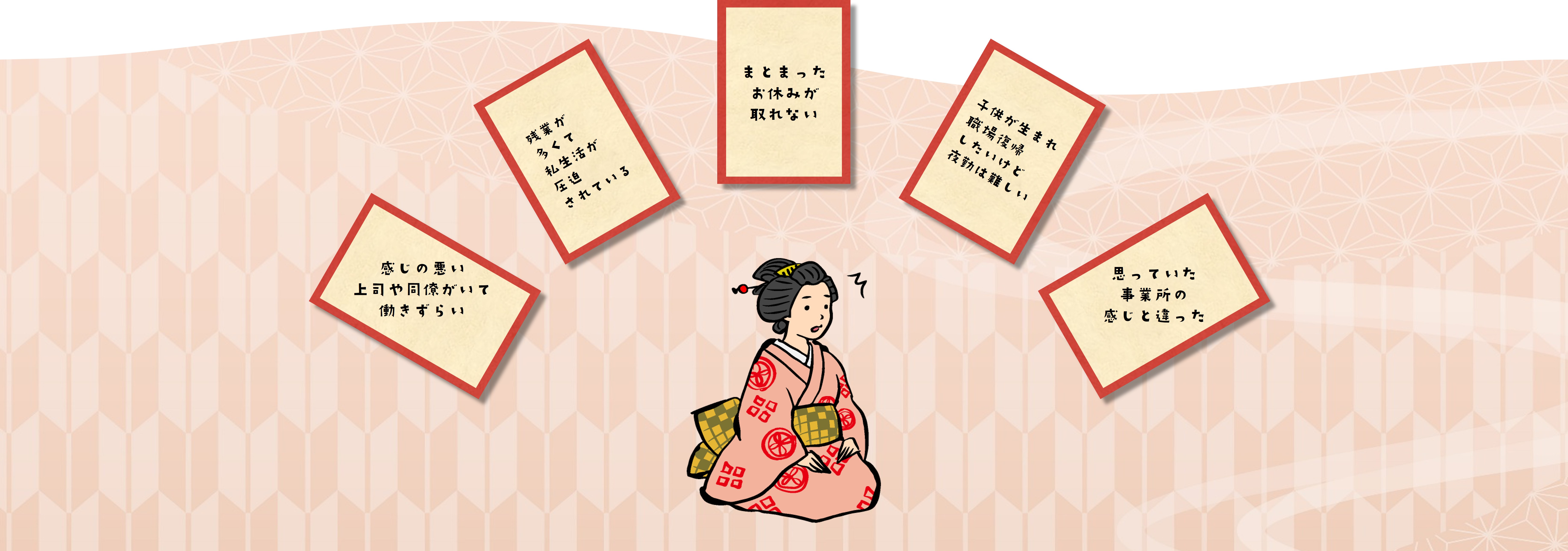 こんなお悩みありませんか